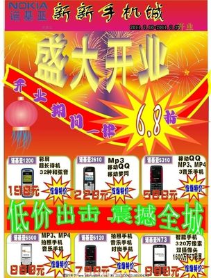 广告传单