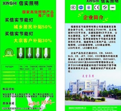 产品传单广告图片素材