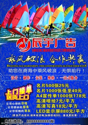 广告公司传单