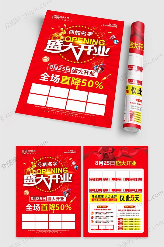 餐馆盛大开业传单设计图__dm宣传单_广告设计_设计图库_昵图网nipic.c
