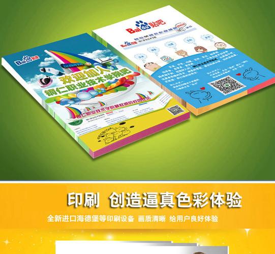 a4宣传单三折页设计印制单页广告传单制作定制宣传册dm单双面印刷