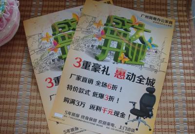 宣传单/彩页设计折页三折页印刷DM单传单印彩页传单广告局部包图片_高清图_细节图-湖州织里辉旺印刷厂